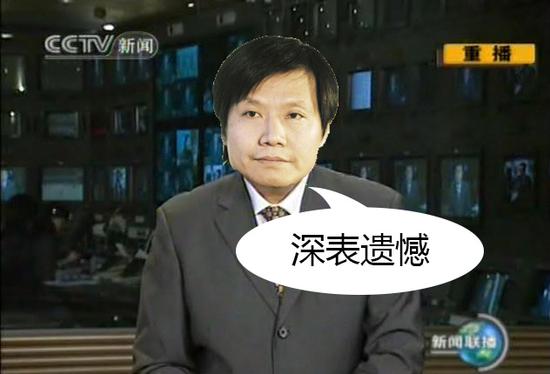 我们对此深表遗憾