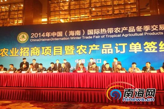 12月12日，海南省农业招商项目暨农产品订单签约仪式在2014中国海南冬交会上举行。