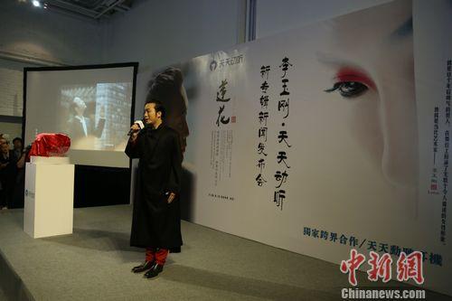 李玉刚在新专辑发布会现场