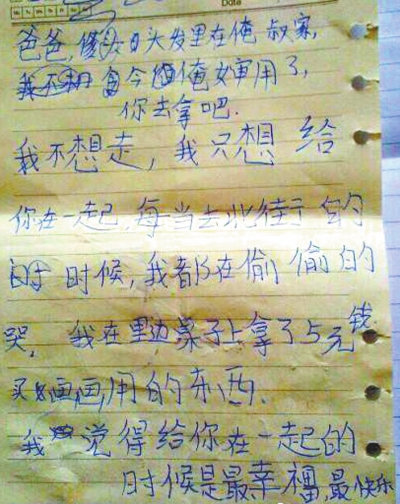 每次笑笑离家或去县城上学时,都会给爸爸留下小纸条。