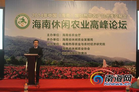 12月12日，2014海南休闲农业高峰论坛在海南冬交会现场举行。(实习生 蓝爽爽 摄)
