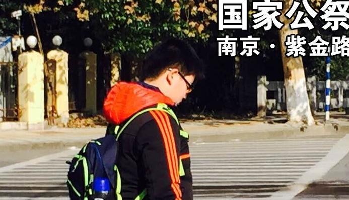 南京市民默哀