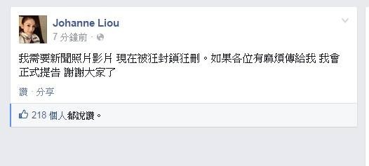 刘乔安像网友求助