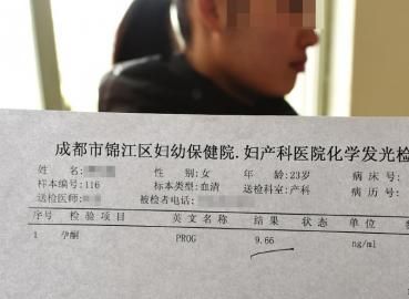 譚鳳的孕檢報(bào)告。