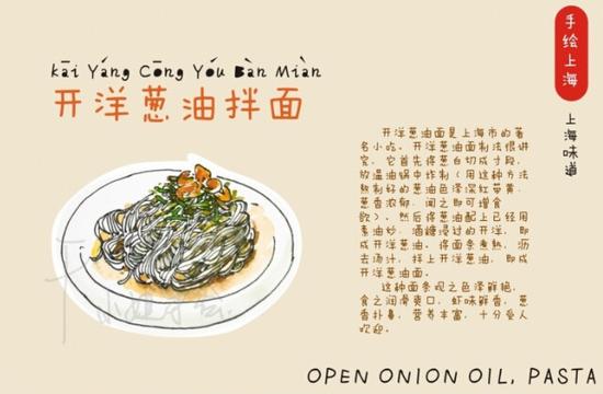 老上海传统小吃手绘