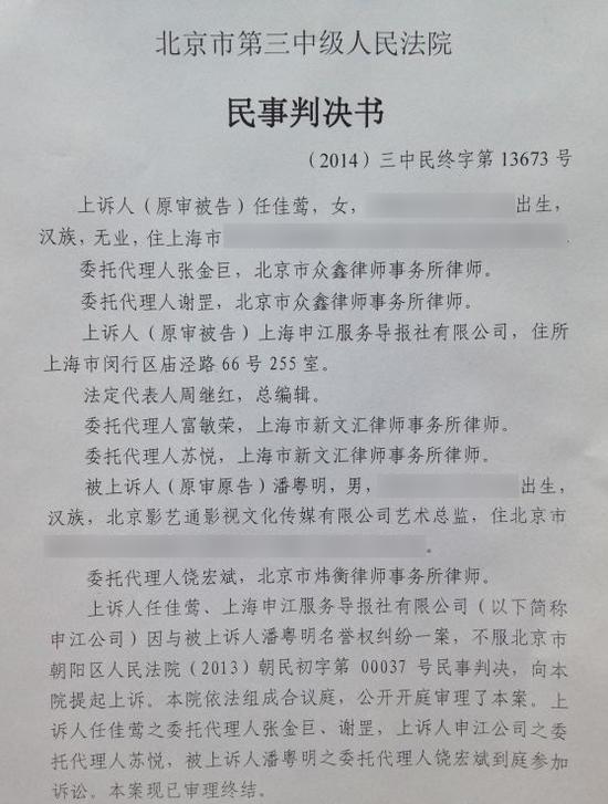 判决书