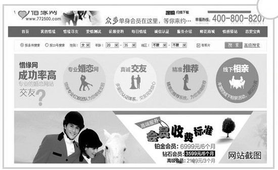 婚恋网站前员工自曝行骗内幕 客服冒充"意中人"