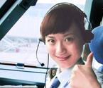 中國第一位空客女飛行員