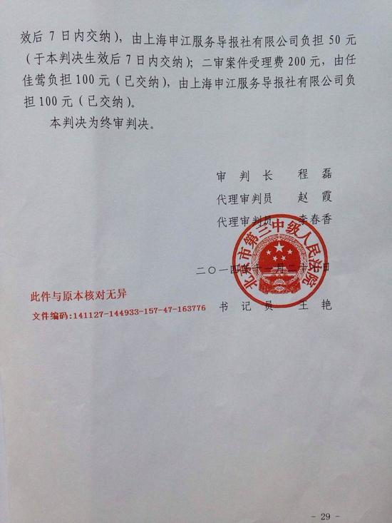 判决书