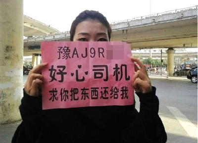 27歲女孩舉牌沿街尋找