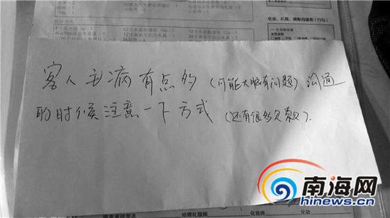 三亚色色影楼 顾客大脑 放在资料袋 骂人 纸条