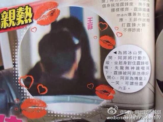 锋菲恩爱同行玩亲热 王菲主动索吻谢霆锋