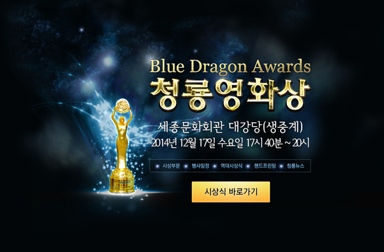 青龙奖预测:《辩护人》《鸣梁》再角逐