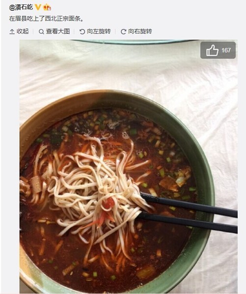 今日中午,潘石屹发微博称在眉县吃到了西北正宗面条。(微博截图)