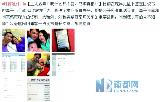 《港男发帖自揭家丑》追踪