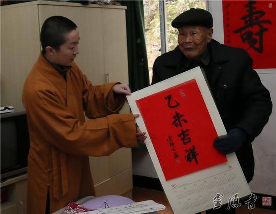 送上光泉大和尚题字的新年祝福挂历