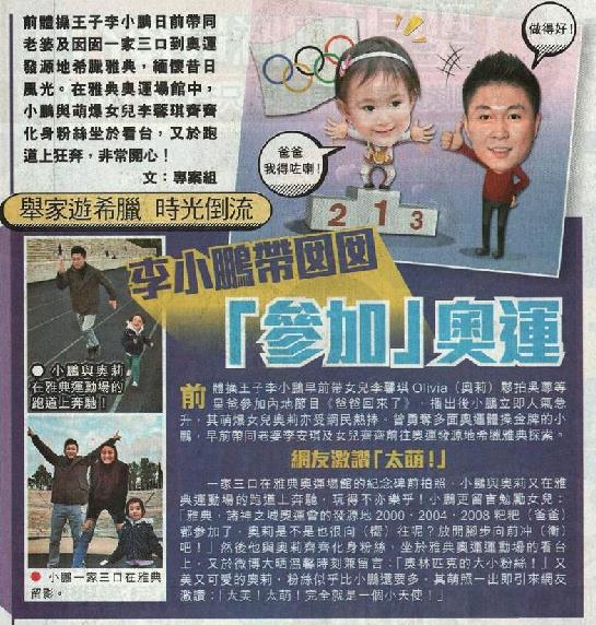 香港媒体报道截图