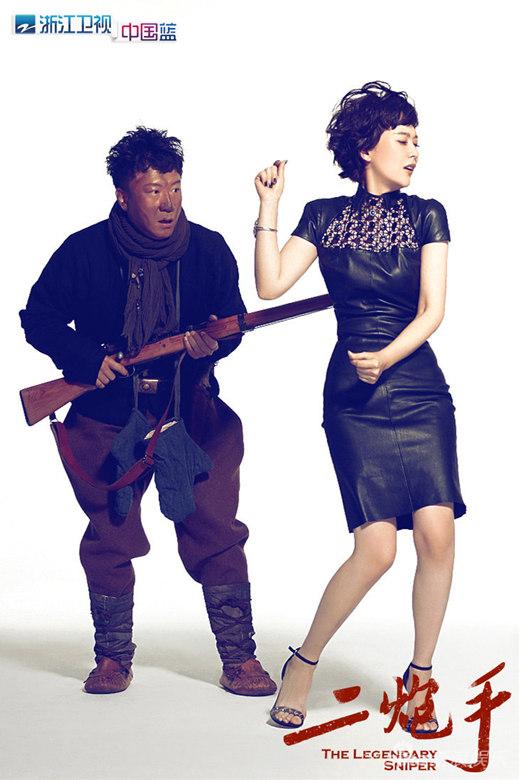 《二炮手》孙红雷饰乞丐海清相亲