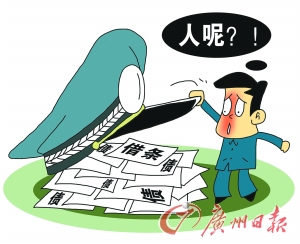 借钱的人口供_借钱不还的图片(2)