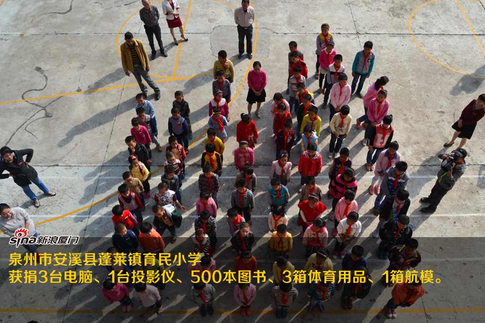 爱心图书馆送书至泉州市安溪县蓬莱镇育民小学。
