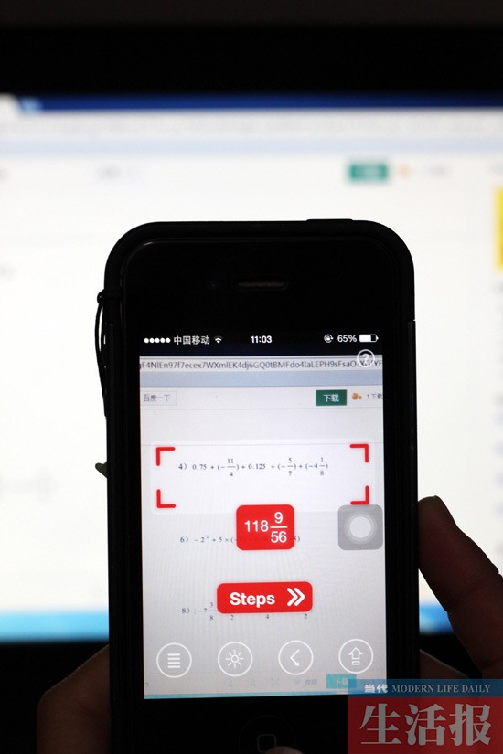 网传数学神器一扫就出答案 不过是升级版的计