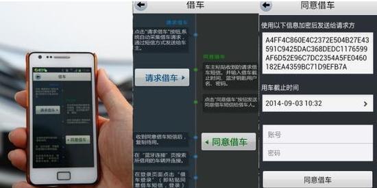 体验比亚迪G5蓝牙钥匙