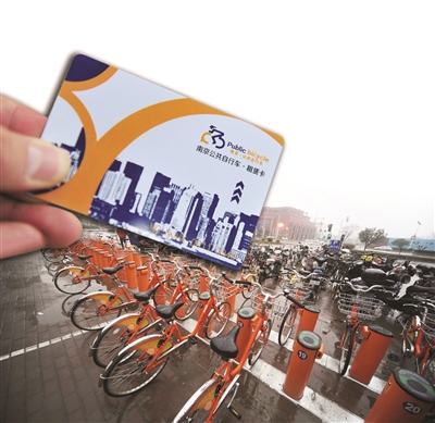 南京三区公共自行车明天起一卡通