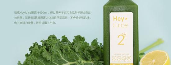 HeyJuice掀起2014冬日暖身排毒热潮!|HeyJuic