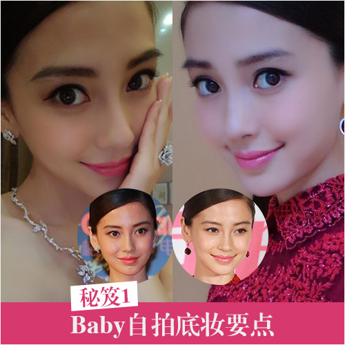 Angelababy