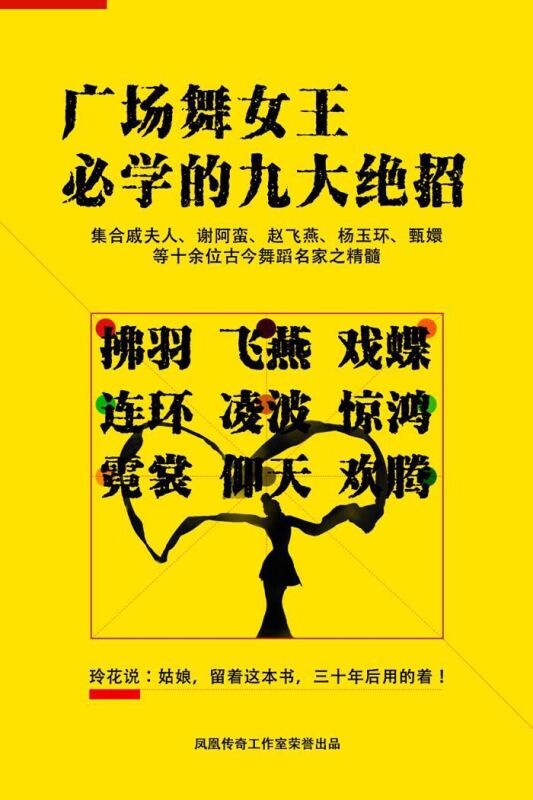 凤凰招聘_大唐凤凰书院持续招聘(3)