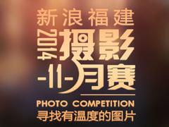 摄影11月赛获奖名单：《父亲的背影》夺冠 