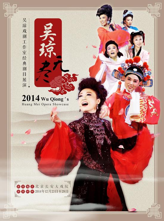 小浪观剧团:吴琼黄梅戏《红罗帕》抢票|黄梅戏