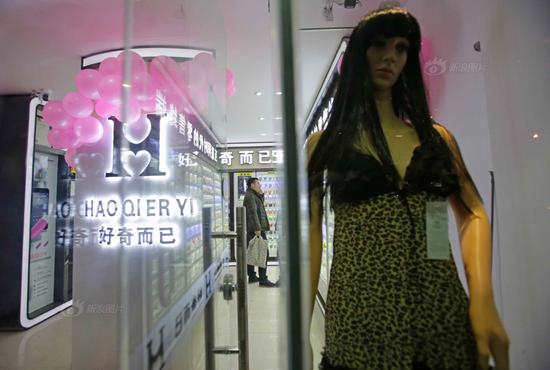 2014年12月17日，湖北武汉汉口二七路开了一家无人售卖的情趣用品商店，顾客可以任意选购需要的情趣用品。摄影：南飞