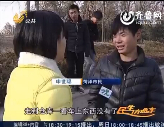 上岸以后,申世聪才发现自己货车里的货物不见了