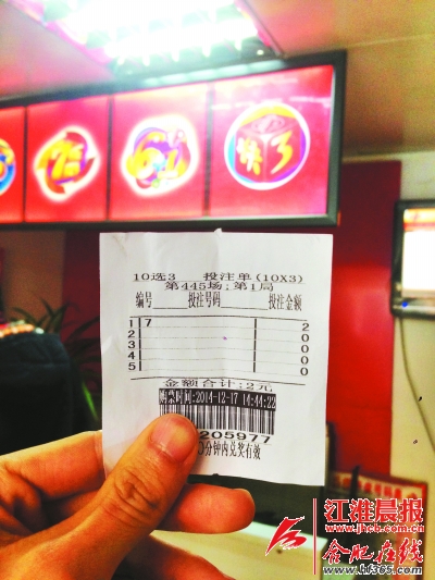 彩票站无证经营彩票白纸打印 买再多都不会中