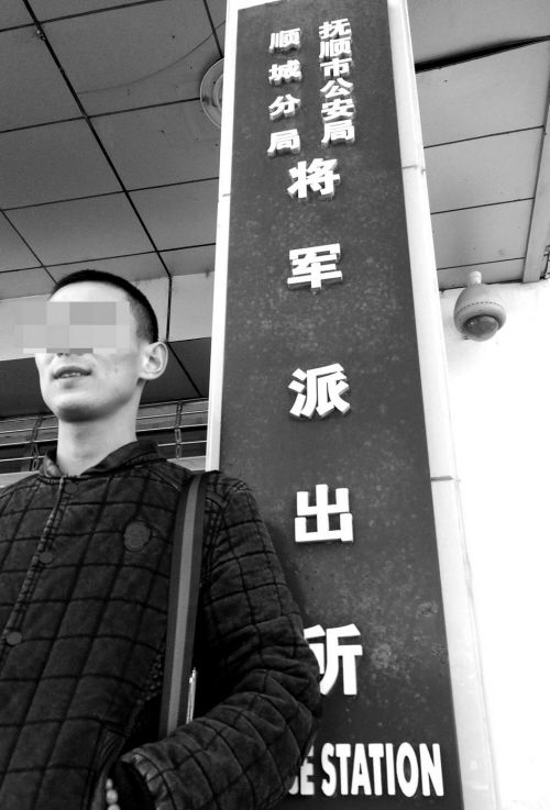 辽宁一男子应聘时发现自己多出6起盗窃案底_