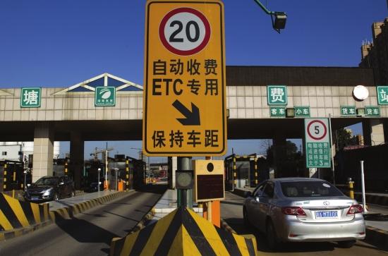 12月17日，长沙李家塘收费站，汽车正驶入ETC专用车道。图/记者陈正