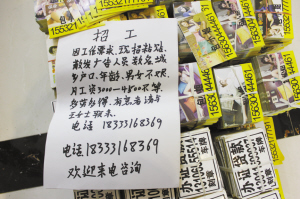 招聘小广告_招聘海报矢量图免费下载 cdr格式 编号17818225 千图网(2)