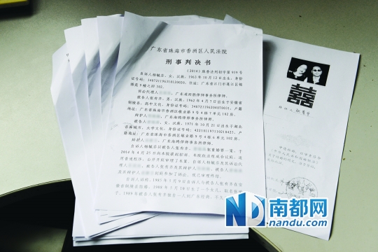 張有齊重婚案刑事判決書。