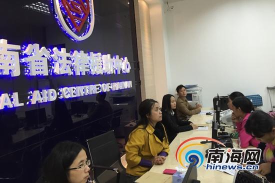 12月19日，海南省法律援助中心便民服务大厅正式投入使用。图为老百姓正在咨询法律援助问题。(南海网记者 黄丹 摄)