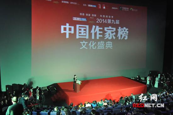 第9届中国作家榜文化盛典举行 湖南三作家上主榜