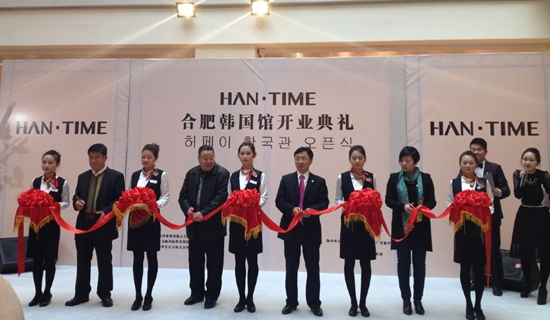 HAN·TIME合肥旗舰店开业 买正宗韩国货无需