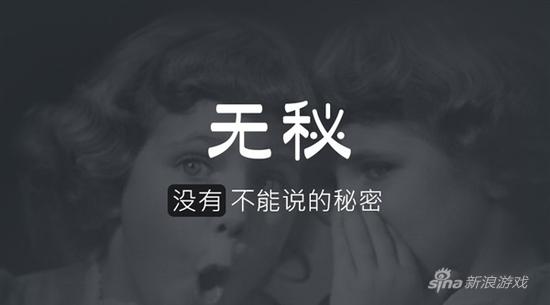 匿名社交APP无秘终于通过App Store审核