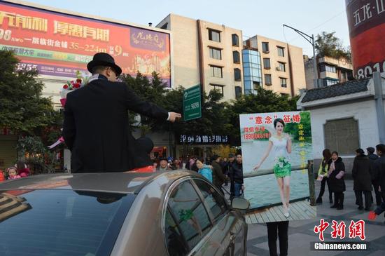 成都剩男街头用“意念”征婚引围观