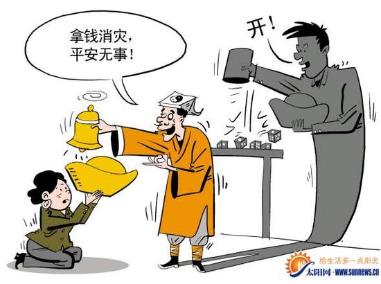 “法师”借“供菩萨”骗取400万