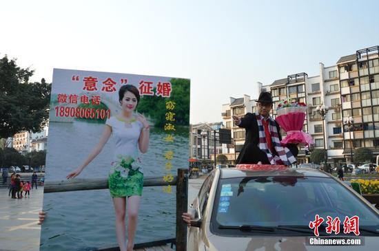 成都剩男街头用“意念”征婚引围观