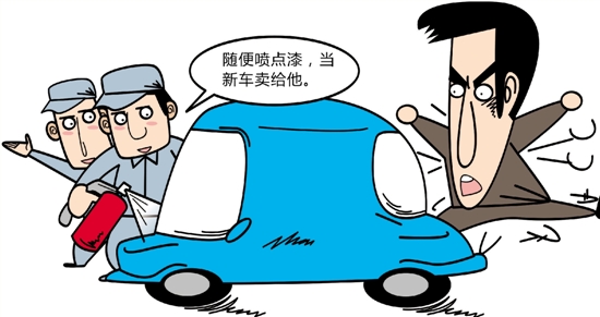 喷点漆当新车卖 义乌男子花24万买了辆翻新车