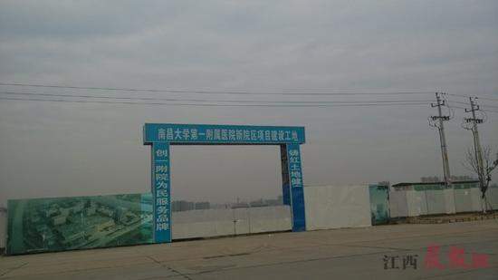 ▲写有“南昌大学第一附属医院新院区项目建设工地”字样的工地大门紧闭。