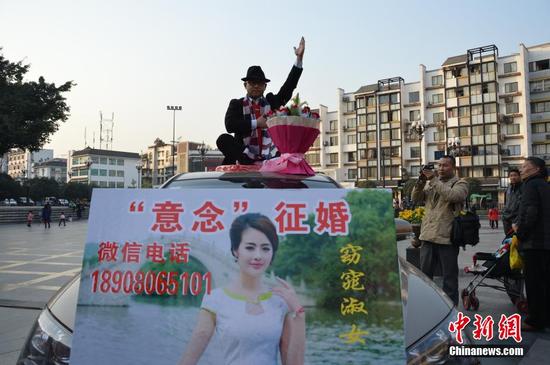 成都剩男街头用“意念”征婚引围观