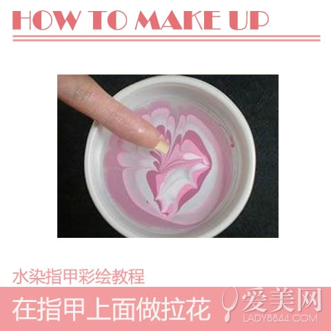 水染指甲彩绘教程 指甲上也能做拉花